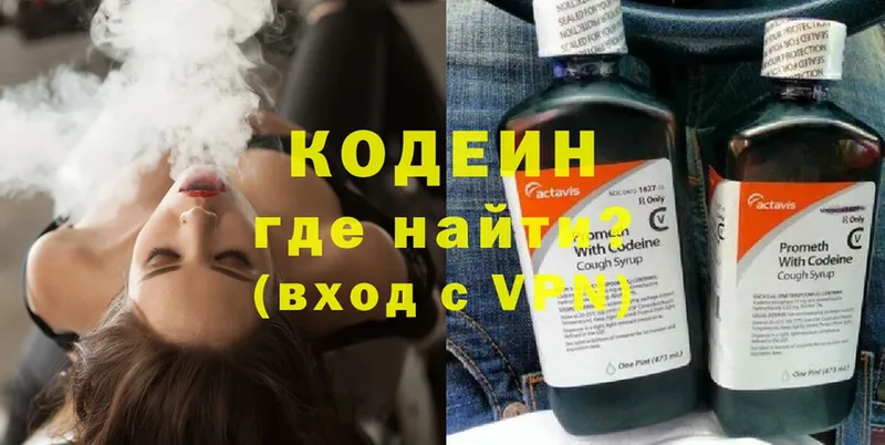 Кодеиновый сироп Lean напиток Lean (лин)  Камешково 